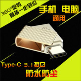PQI华为p9手机u盘荣耀Type-c电脑两用64g小米5/4c/s优盘乐视1s/2