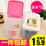24斤厨房米桶防蛀储米箱塑料存米箱粮食收纳箱米面桶加厚米盒米缸