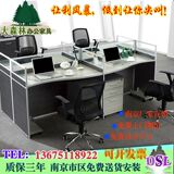 南京办公桌 板式屏风员工桌4人位 简约现代实木 职员卡座办公家具