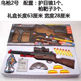 GUJY软弹枪水弹枪两用玩具枪可发射bb子弹鸟枪系列男孩玩具枪1号2