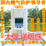 河南汉威GDII GTII燃气报警器天然气煤气液化气瓦斯泄漏探测器