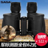 SAGA萨伽双筒望远镜62式8x30 高倍高清 带分划板坐标测距夜视军