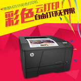 惠普/HP M251n彩色激光打印机家用办公无线网络HP1025彩色打印机