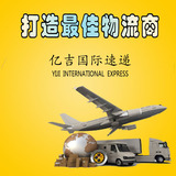 国际快递货代DHL/fedex/EMS邮寄到美国加拿大韩国日本新西兰澳洲