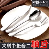 两件套 牛排刀叉不锈钢西餐餐具陶瓷牛排盘子碟套装 西餐刀叉勺