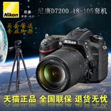 Nikon/尼康D7200(18-105)套机 内置WiFi 中端旗舰版单反相机正品