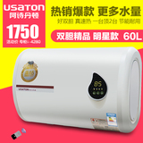 USATON/阿诗丹顿 DSZF-B60D20H 电热水器60升L薄款洗澡储水式正品