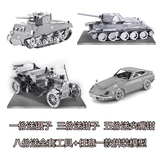 3D立体金属拼图模型拼装DIY坦克军事飞机汽车益智玩具情人节礼物