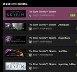 steam代购PC正版上古卷轴5天际传奇版繁中 Elder Scrolls Skyrim