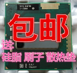 四核 I7-720QM CPU SLBLY 1.6-2.8 原装正式 笔记本CPU B1 保一年
