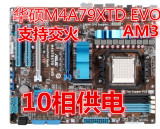 华硕M4A79XTD EVO 790主板 AM3超频 10相供电秒770 870 970 开核