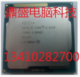 Intel英特尔 酷睿四核 I3 3220 正式版 散片CPU 1155针i3-3240