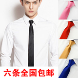 5CM韩版窄领带 男女士/学生/结婚伴郎团体休闲小领带新郎红色黑色