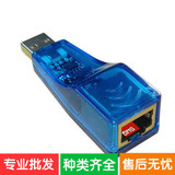批发电脑配件批发USB网卡 特价 USB LAN USB有线网卡 笔记本网卡