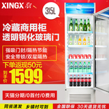 XINGX/星星 LSC-315C 立式单门商用展示柜饮料陈列柜冷藏保鲜冰柜