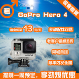 出租水下相机摄像机GoPro HERO 4 BLACK出租浮潜潜水相机黑狗4