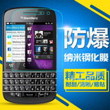 黑莓Q10钢化膜 BlackBerry Q10手机贴膜 港版美版欧版玻璃保护膜
