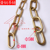 铜锁链 链子链条灯饰 线径4厘5厘铜吊链 铜链子 DIY餐吊灯具配件