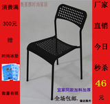 奢侈豪华特价创意个性家用餐椅休闲办公椅子简约时尚宜家塑料餐椅