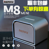 Remax/睿量 RB-M8 mini桌面蓝牙4.0音箱 无线便捷手机通话音响