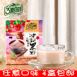 三点一刻奶茶冲绳黑糖 台湾经典奶茶进口食品冲泡饮品任意4盒包邮