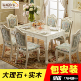 欧式餐桌白色田园小户型餐桌椅组合6人长方形实木大理石餐桌椅