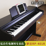 数码电子钢琴Roland罗兰电钢琴88键重锤RP-301 RP-401R 电钢