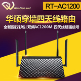 ASUS华硕RT-AC1200 双频ac1200m家用千兆光纤无线路由器