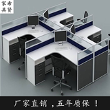 北京办公家具屏风四人位办公桌职员卡座简易写字台组合工作位