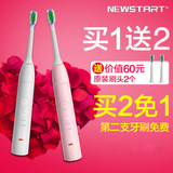 NEWSTART/新思达电动牙刷成人超声波充电式自动牙刷软毛粉色家用