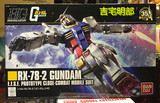 实体现货 万代 1/144 HGUC RX-78-2 Gundam REVIVE 新生 元祖高达