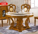 特价欧式餐桌大理石餐桌实木圆形餐桌椅组合橡木餐桌带转盘饭桌