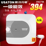 USATON/阿诗丹顿 DSZF-6J15上下出水储水热水器即热小厨房宝6.6升