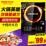 Povos/奔腾 PIB12（CH2016）电磁炉炒菜炉火锅灶特价包邮联保