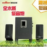 welllon/惠隆 WL-20K台式机电脑音响木多媒体有源音箱游戏低音炮