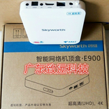 全新原装创维e9004K超高清智能网络电视机顶盒广东电信IPTV盒子
