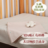 乐桃 有机棉 宝宝床单 新生儿床品 婴幼儿床上用品 纯天然无染料