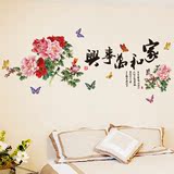 中国风自粘墙贴字画墙上装饰品客厅电视墙壁纸卧室墙贴纸墙纸贴画