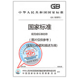 SB/T 10583-2011 净菜加工配送技术要求