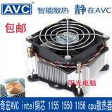 intel联想avc 1150 cpu散热器i3 i5 i7铜芯1155 1156静音温控风扇