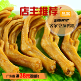 广东梅州客家特产休闲零食小吃品客香辣鸭脚 盐局(焗)鸭脚鸭爪
