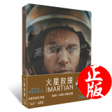 预售新索正版2D+3D蓝光盘BD火星任务绝地救援高清电影2碟片SB铁盒