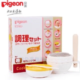 Pigeon/贝亲 食物研磨器 婴儿辅食研磨组榨汁机日本原装进口03040
