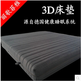 3D床垫席梦思 慕斯席慕思0弹簧椰棕乳胶1.5 1.8米
