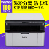 兄弟黑白激光多功能打印机一体机家用办公打印复印扫描仪DCP-1608