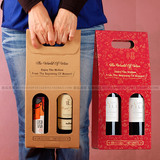 红酒纸盒葡萄酒手提纸盒礼盒包装双支手抽纸盒礼品包装袋手提纸袋