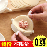 创意家用手动包饺子神器日式带福字包水饺模具饺子提速器厨房工具