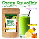 日本直邮  Natural Healthy Standard青汁代餐瘦身水果酵素粉200g