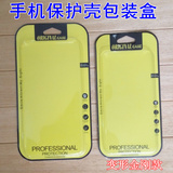 变形金刚款 插卡式 手机保护壳包装盒 卡托设计 可挂起 通用包装