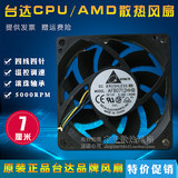 原装台达 AFB0712HHB 0.45A AMD 7015 4针PWM滚珠风扇 CPU散热器